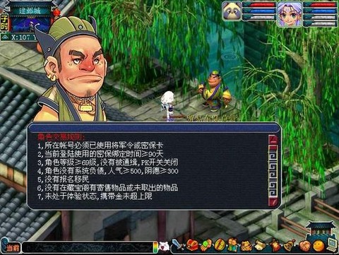 梦幻西游怎么交易角色[图1]