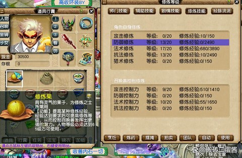 梦幻西游上班族怎么赚钱[图2]