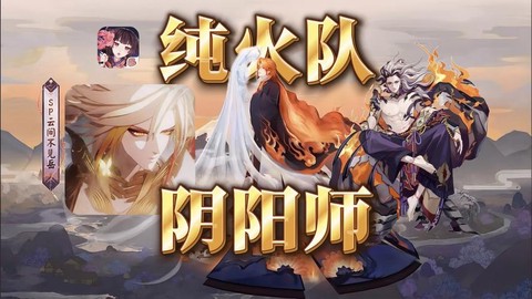 阴阳师上门什么意思