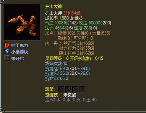 大话2山西新区怎么样[图2]