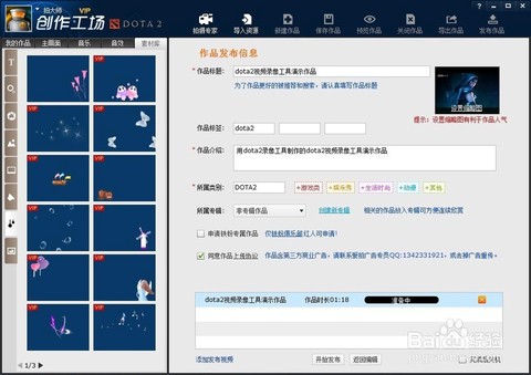 如何下载dota2录像[图2]