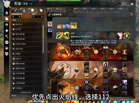 激战2元素选什么元素[图1]