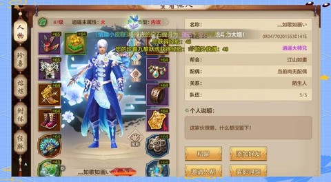 天龙八部逍遥克什么[图2]