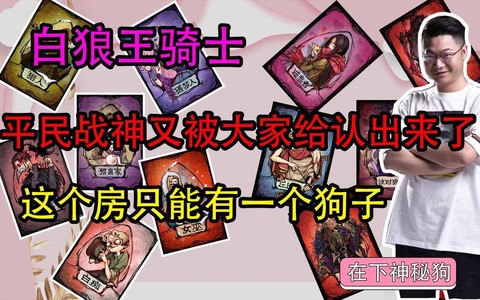 狼人杀枪徽流什么意思[图2]