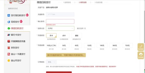 剑网3点卡怎么算的[图1]