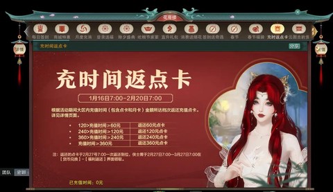 剑网3点卡怎么算的[图2]