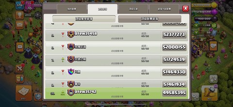 部落冲突怎么输入名字