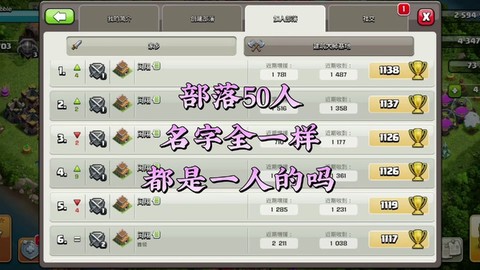 部落冲突怎么输入名字[图1]