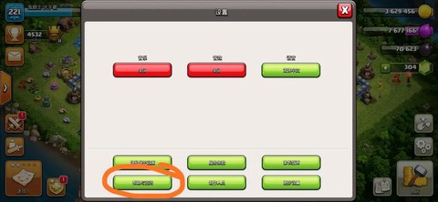 部落冲突怎么输入名字[图2]