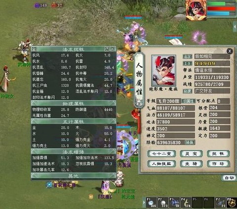 大话西游手游男魔带什么宝宝[图1]