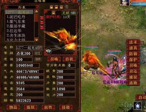 大话西游手游男魔带什么宝宝[图2]