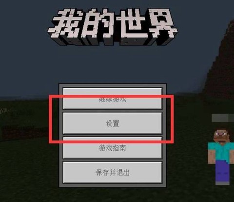 我的世界背包怎么弄