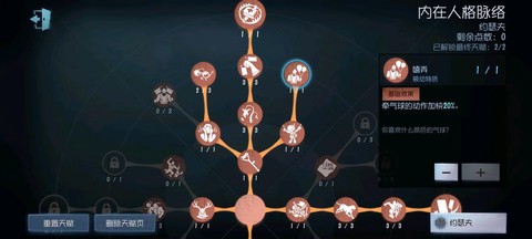 第五第五人格如何跳过