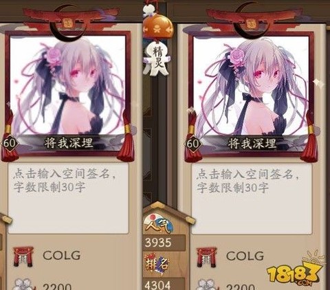 阴阳师怎么看个人空间[图2]