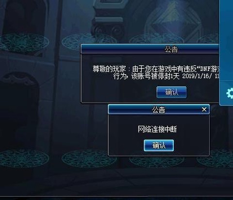 dnf为什么老是掉线[图2]