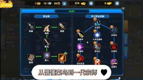 武林外传明王怎么加点