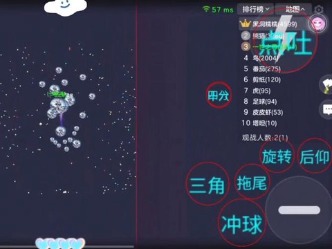 球球大作战声音怎么改[图2]