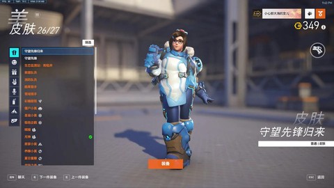 守望先锋怎么进入美服[图1]