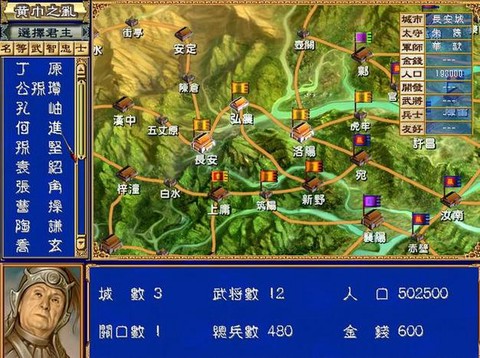 三国群英传3如何加速