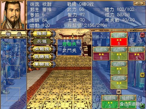 三国群英传3如何加速[图1]