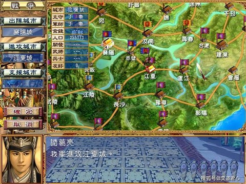 三国群英传3如何加速[图2]