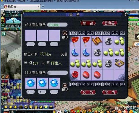 神武普陀怎么打宝石[图1]