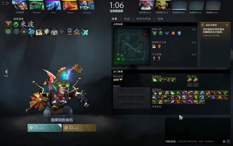 dota2怎么选英雄