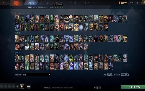 dota2怎么选英雄[图2]