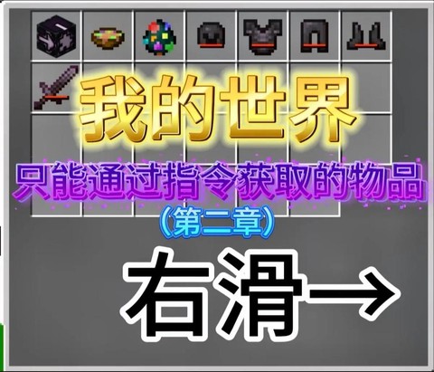 我的世界怎么命名物品