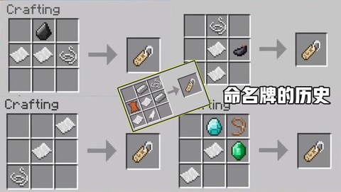 我的世界怎么命名物品[图1]