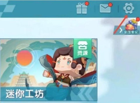 迷你世界迷你号怎么切换