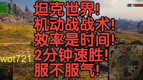 坦克世界怎么提高效率