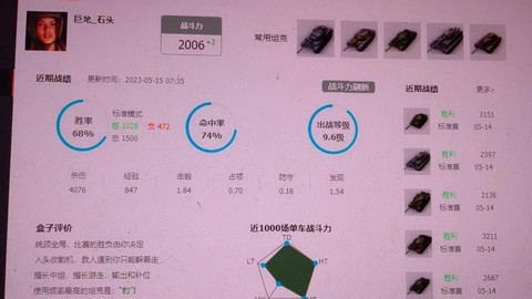 坦克世界怎么提高效率[图1]