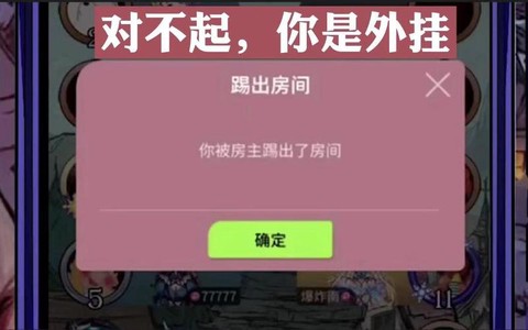 狼人杀房间怎么踢人