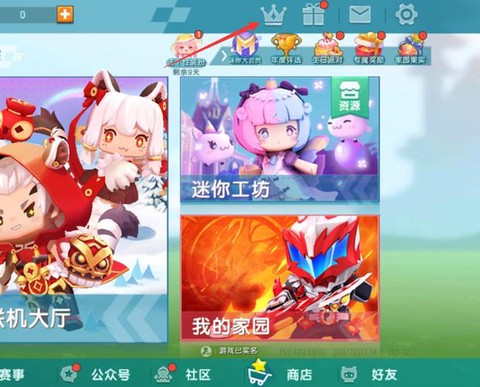 迷你世界先遣服怎么弄[图1]