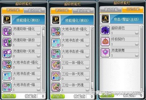 冒险岛2萌天使怎么答[图2]