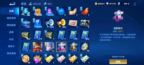 王者荣耀怎么送皮肤给好友[图1]