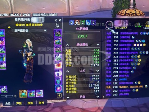 魔兽世界橙装怎么得[图2]