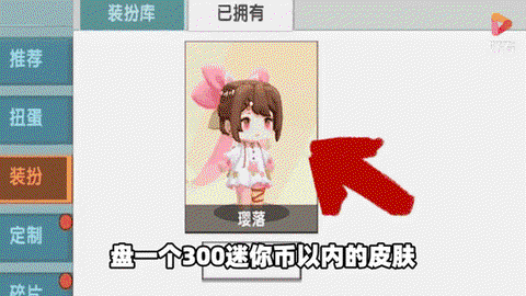 迷你世界怎么免费刷迷你币[图1]