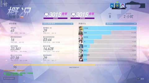 守望先锋游戏币怎么得