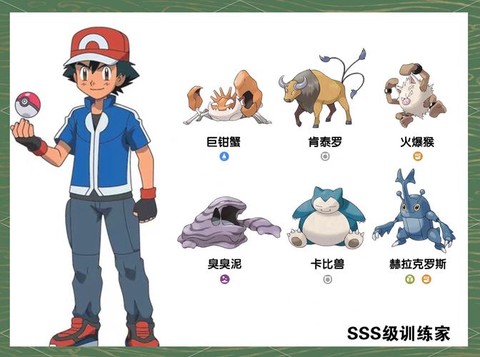 口袋妖怪大师是什么[图2]
