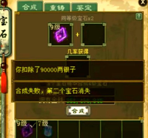 大话西游2怎么打宝石