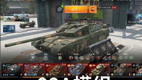 坦克世界怎么下载快