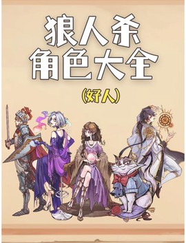 狼人杀游戏卡牌怎么做