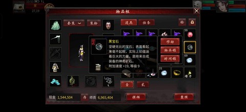 大话2如何镶嵌宝石