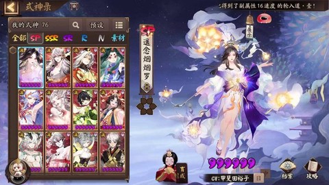 阴阳师为什么安装不了