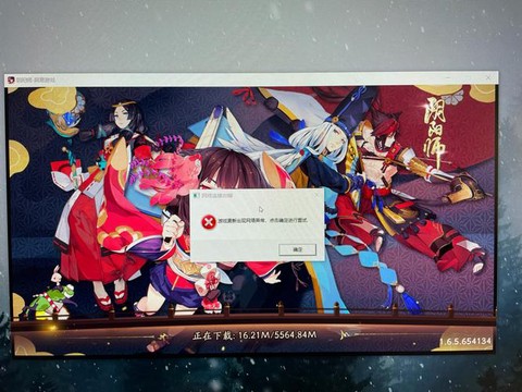 阴阳师为什么安装不了[图1]