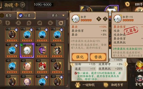 阴阳师四爷为什么卖号