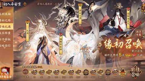 阴阳师四爷为什么卖号[图1]