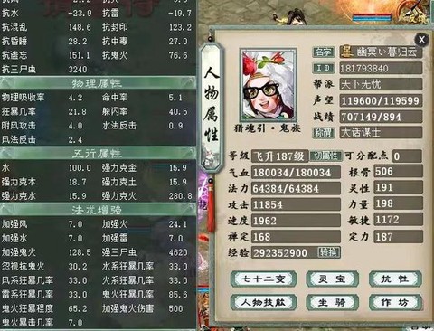 大话西游2怎么免排队[图2]